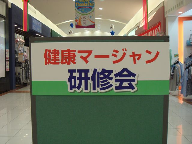 ぎふ教室 研修会の様子