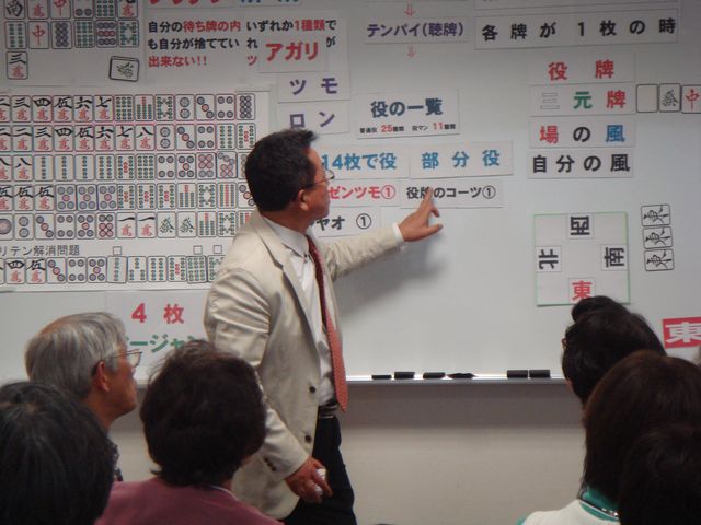健康マージャン ぎふ教室 入門講座の様子